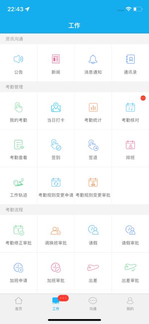 哒咔办公截图