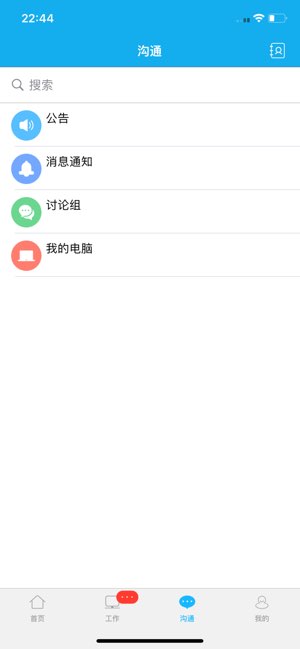 哒咔办公截图