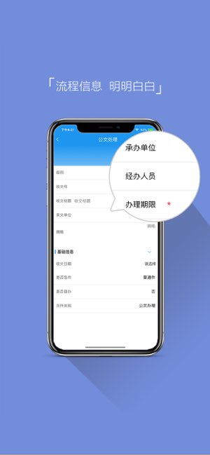 石化办公OA截图