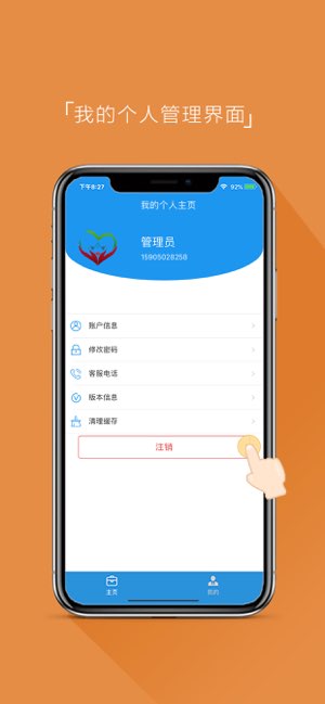 石化办公OA截图