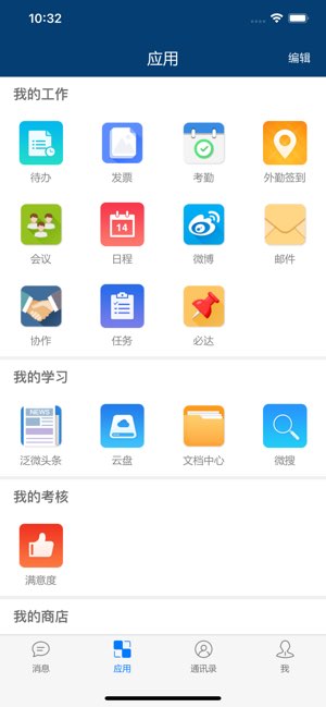 E-Mobile6截图