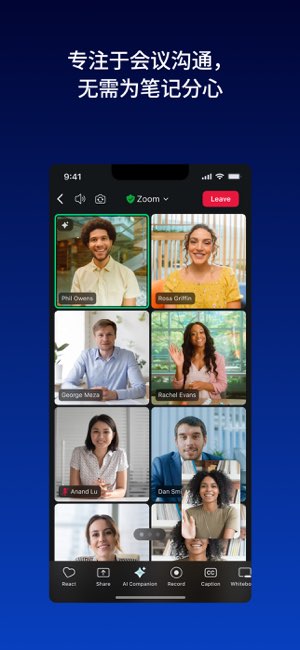 Zoom Workplace截图