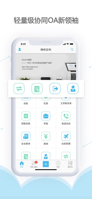 iQuicker截图