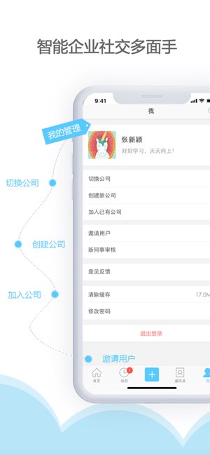 iQuicker截图