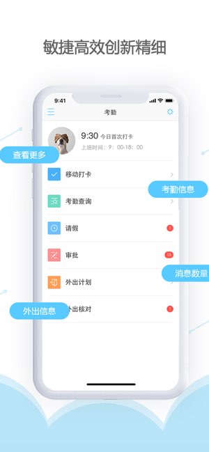 iQuicker截图