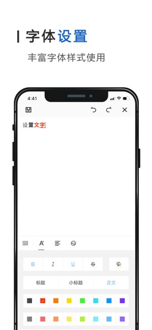 办公软件截图