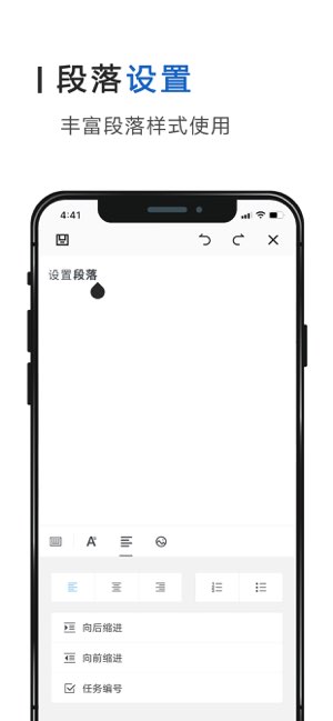 办公软件截图