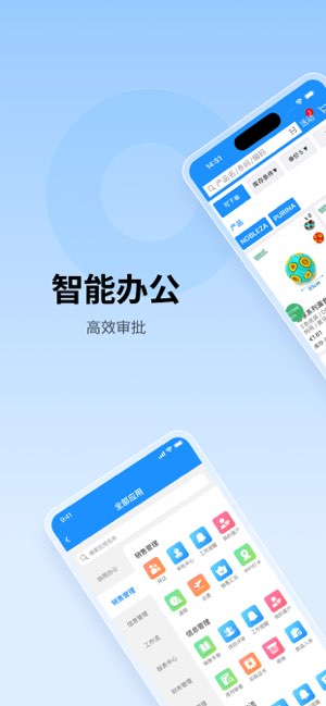 Aigo掌上协同截图