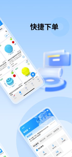 Aigo掌上协同截图