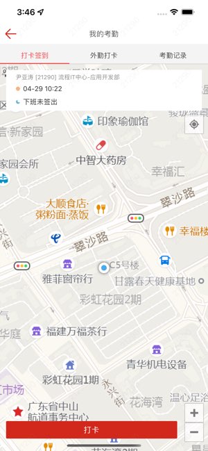大华移动办公截图