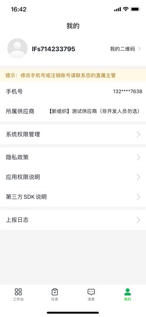丁香截图