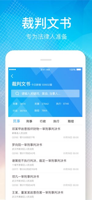 律界截图