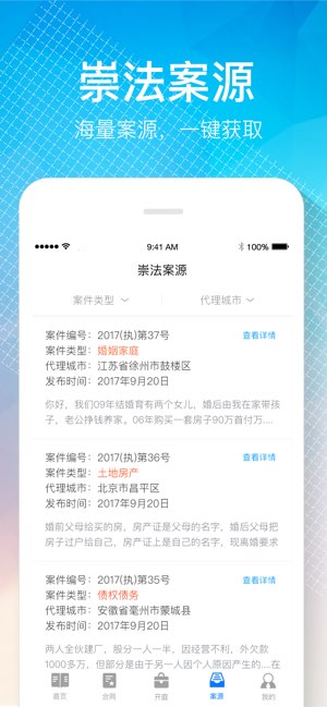 律界截图