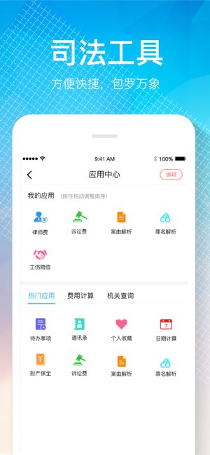 律界截图