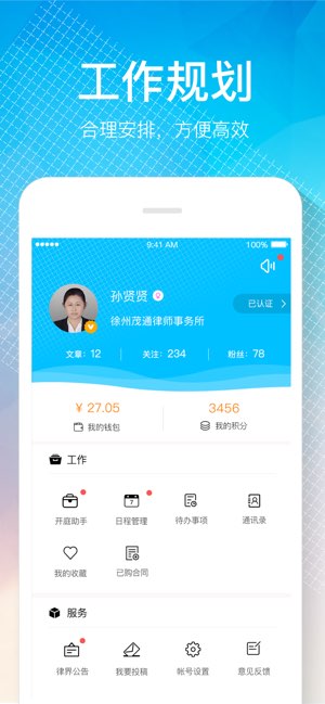 律界截图