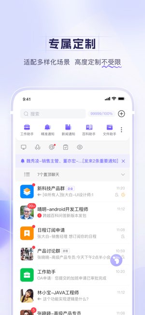 跨声截图