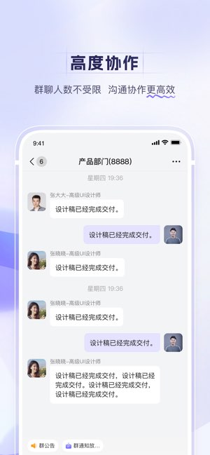 跨声截图
