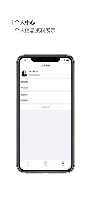 手机PPT截图