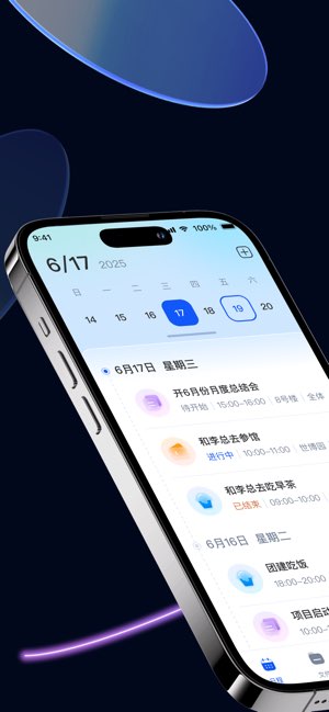 随身秘书截图