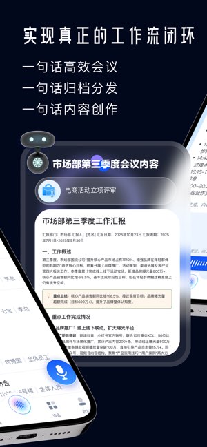 随身秘书截图
