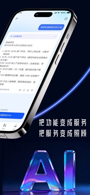 随身秘书截图
