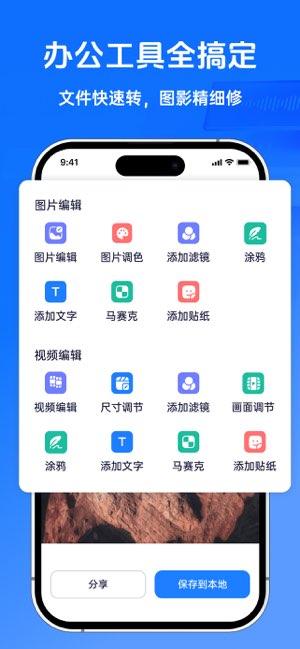 办公文档编辑截图
