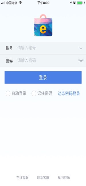 综合办公截图