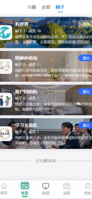 悦呼截图