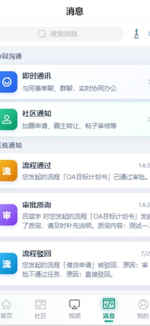 悦呼截图