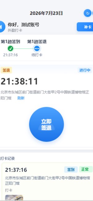 悦呼截图