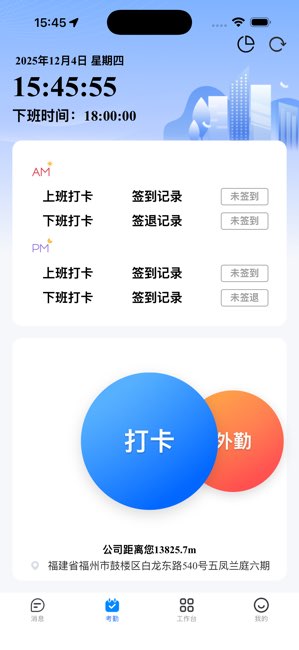 悠悠办公截图