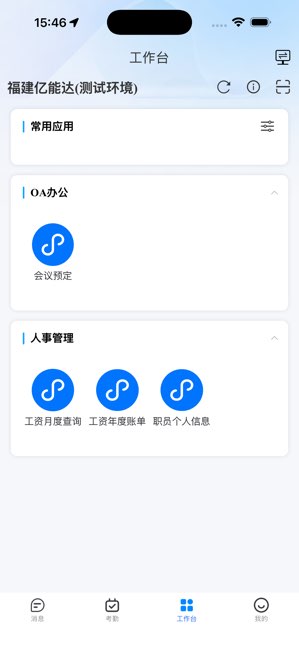 悠悠办公截图