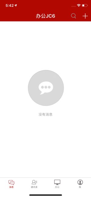 办公JC6截图