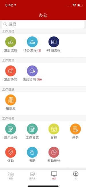 办公JC6截图