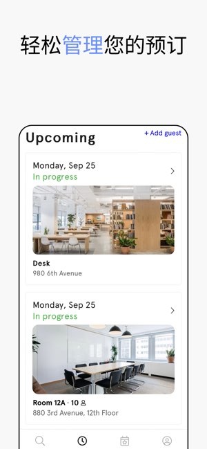 WeWork截图