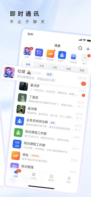 担当办公截图