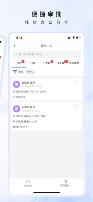 担当办公截图