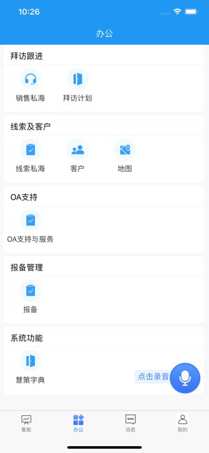海豚办公截图