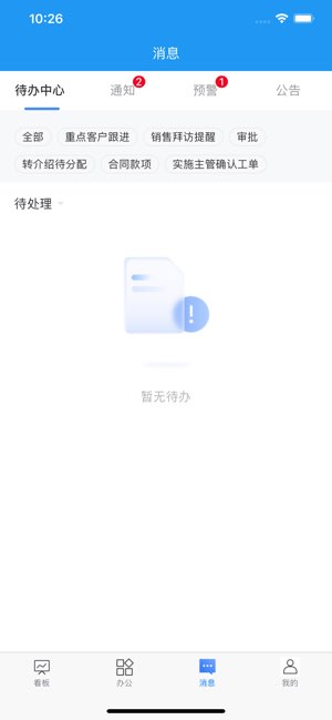 海豚办公截图