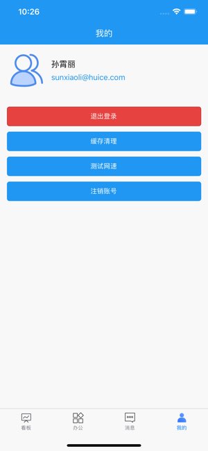 海豚办公截图