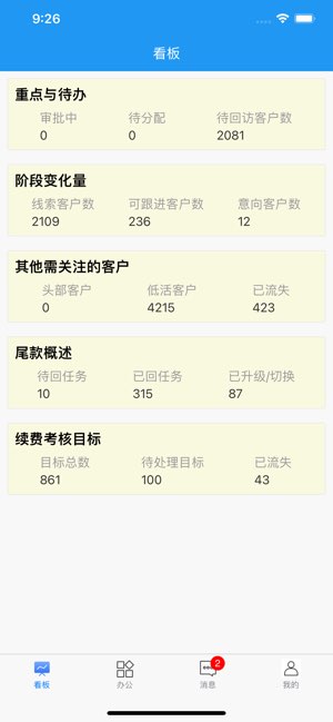 海豚办公截图