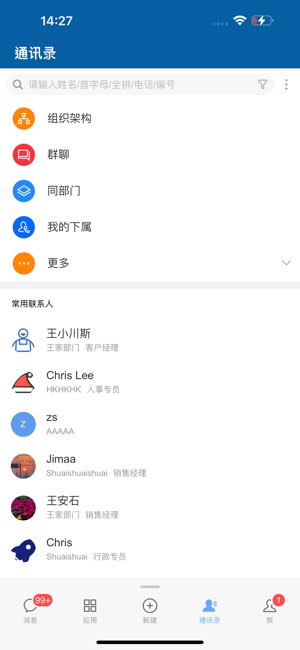 EMobile10截图