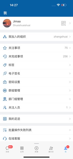EMobile10截图