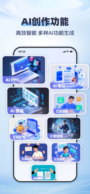 word文档手机版截图