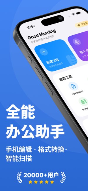 Wor 文档截图