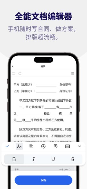 Wor 文档截图