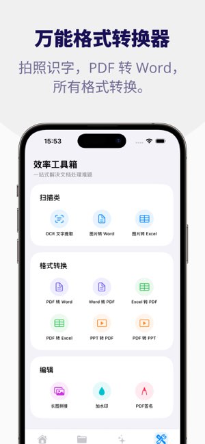 Wor 文档截图