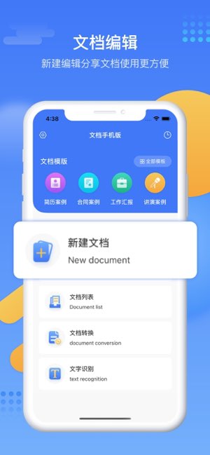 晏绮Word文档截图