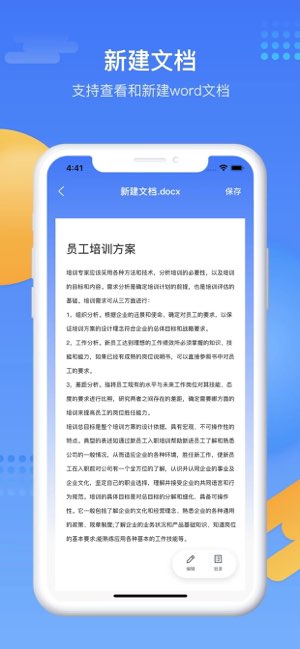 晏绮Word文档截图