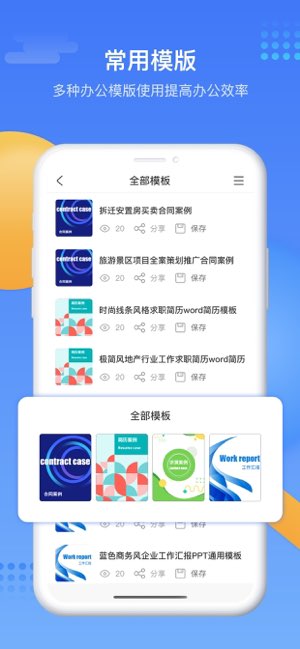 晏绮Word文档截图
